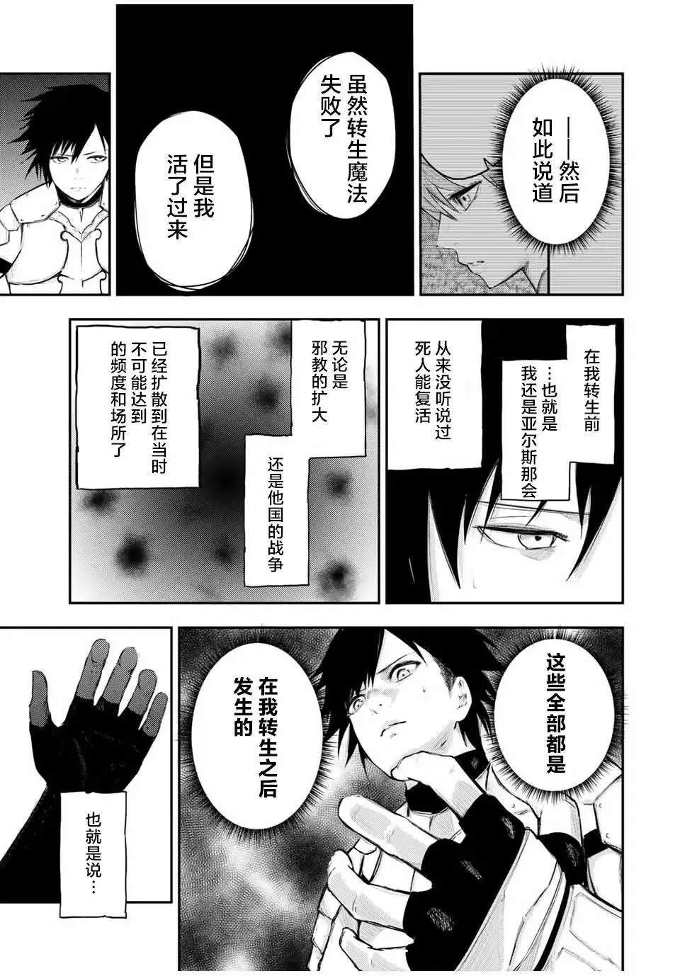 第22话 第11页