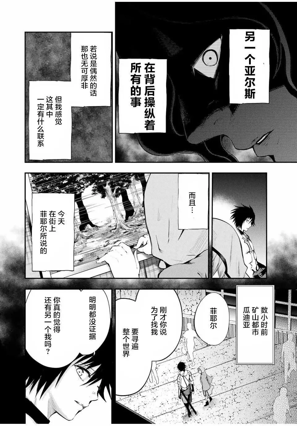 第22话 第12页