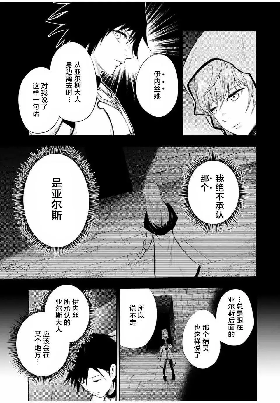第22话 第13页
