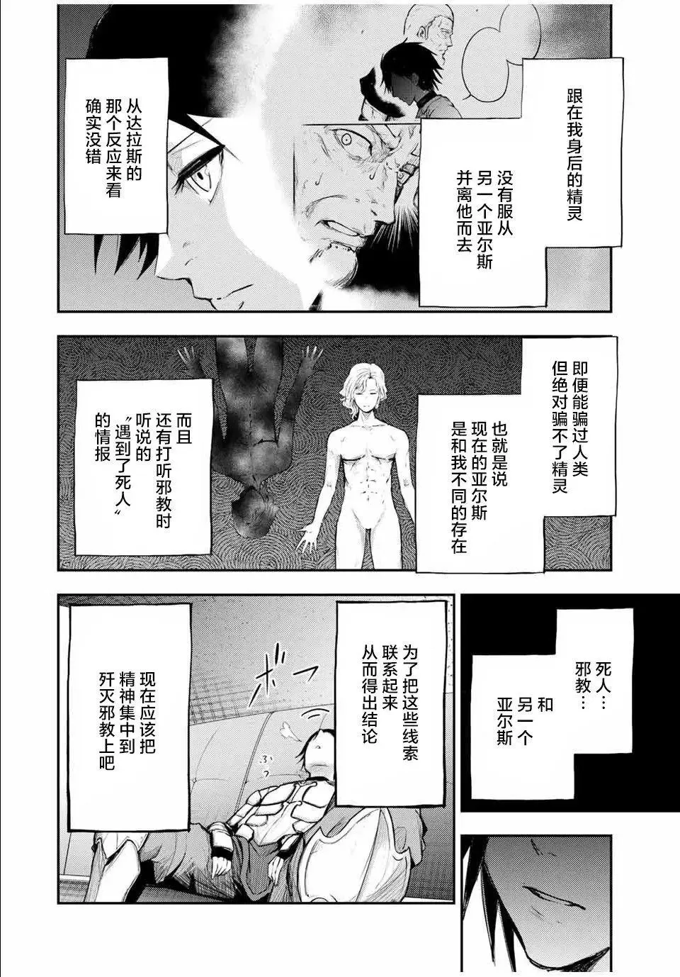 第22话 第14页