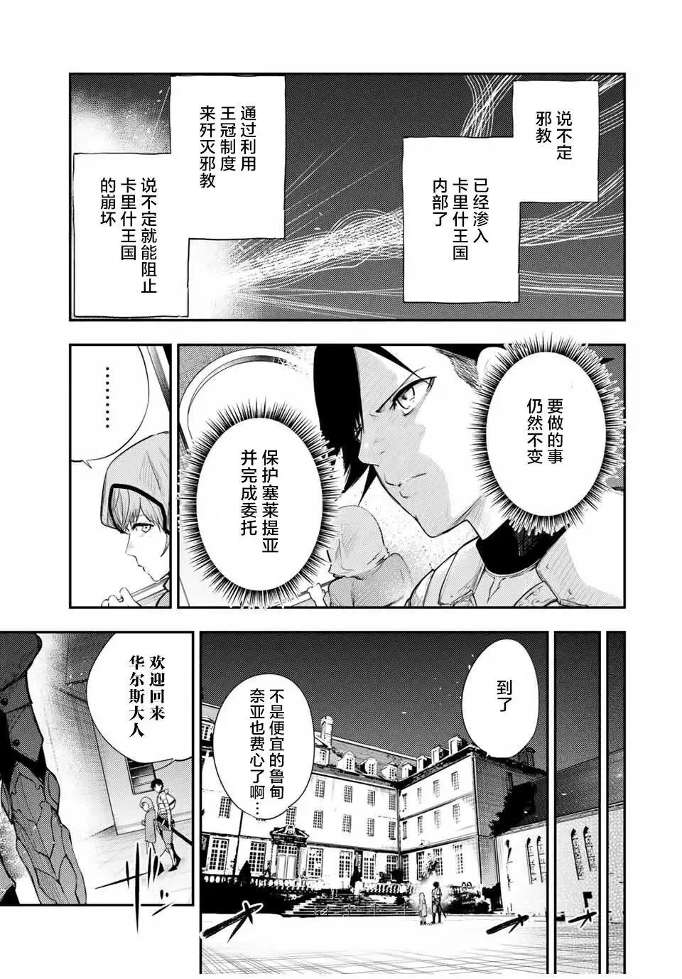 第22话 第15页