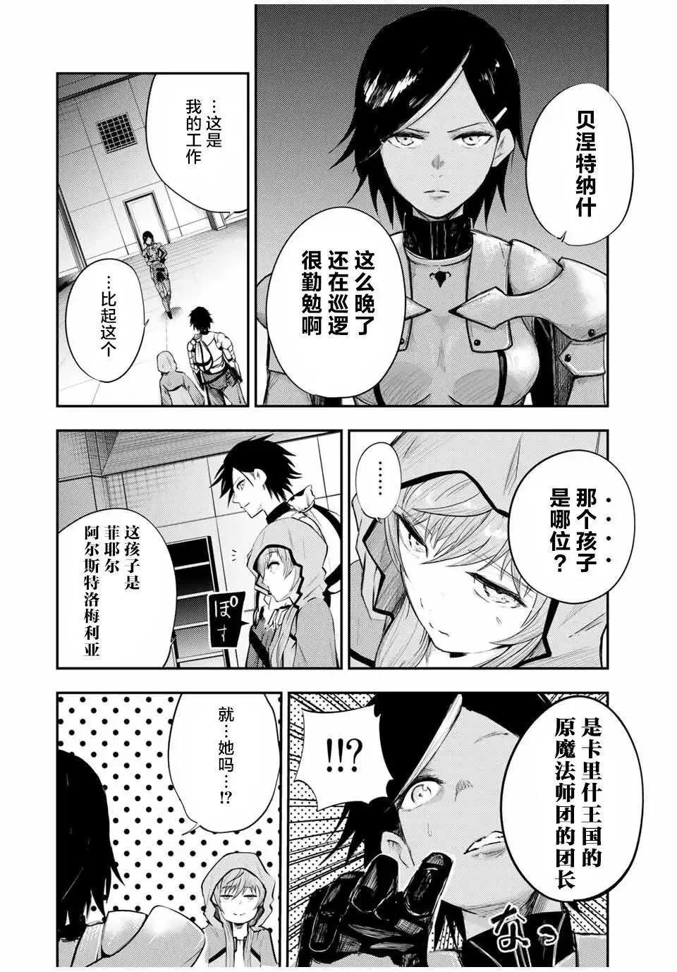 第22话 第16页