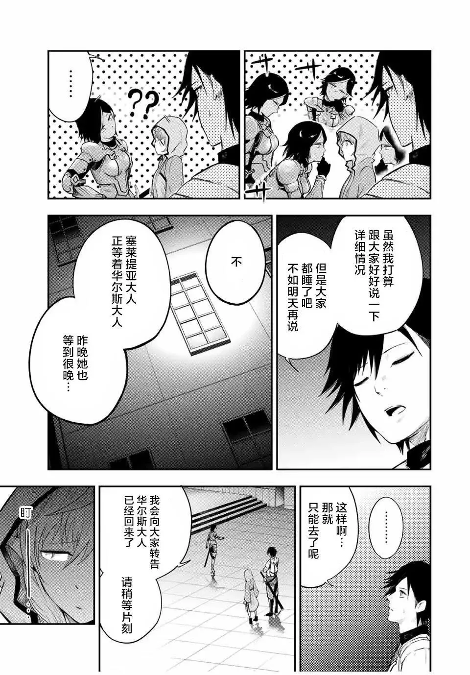 第22话 第17页