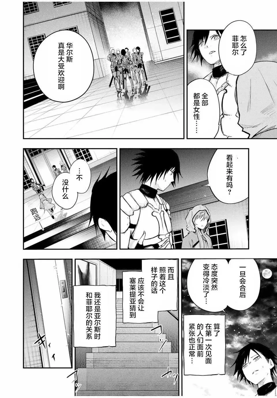 第22话 第18页