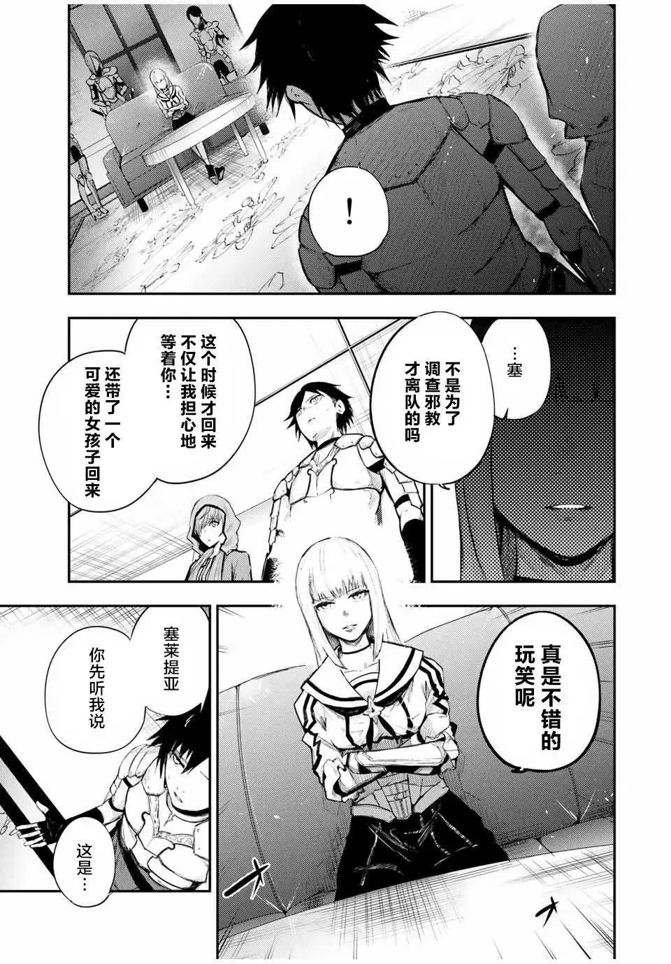 第22话 第19页