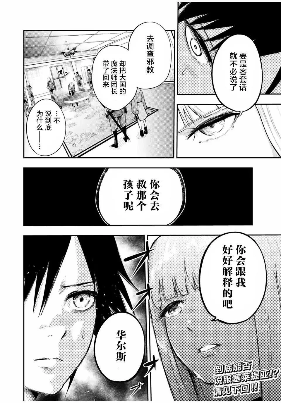 第22话 第20页