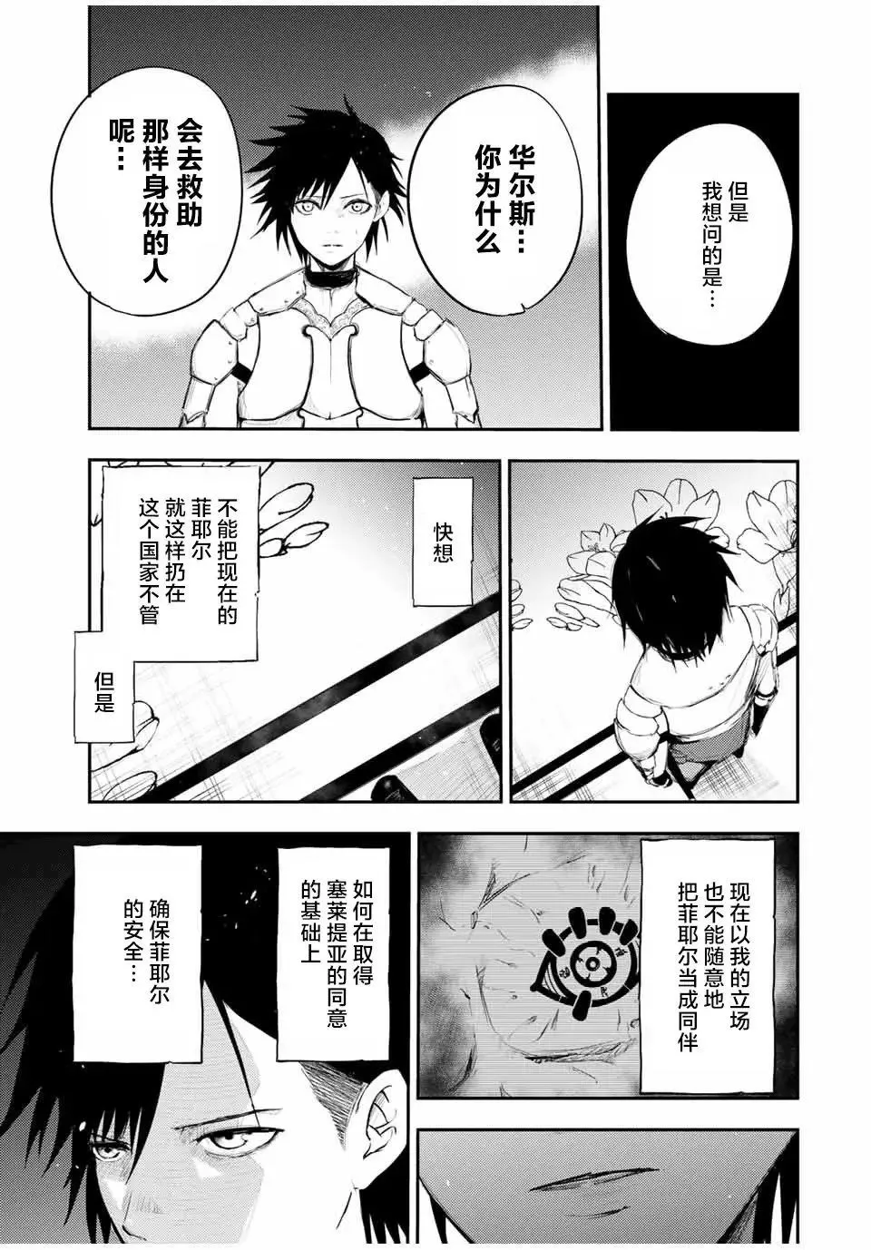 第23话 第1页