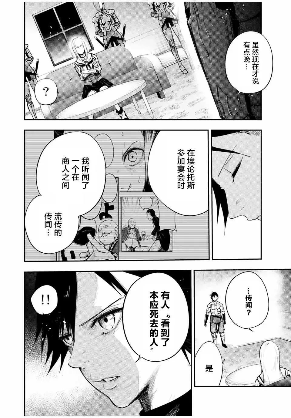 第23话 第2页