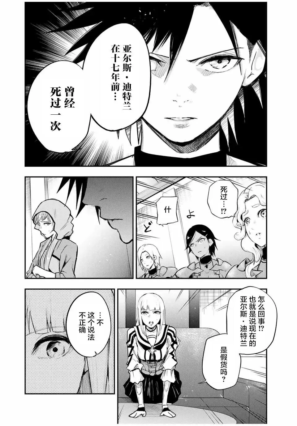 第23话 第6页