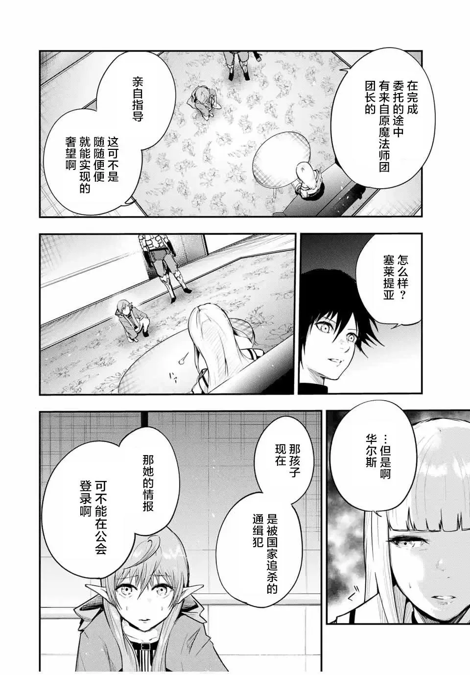 第23话 第10页