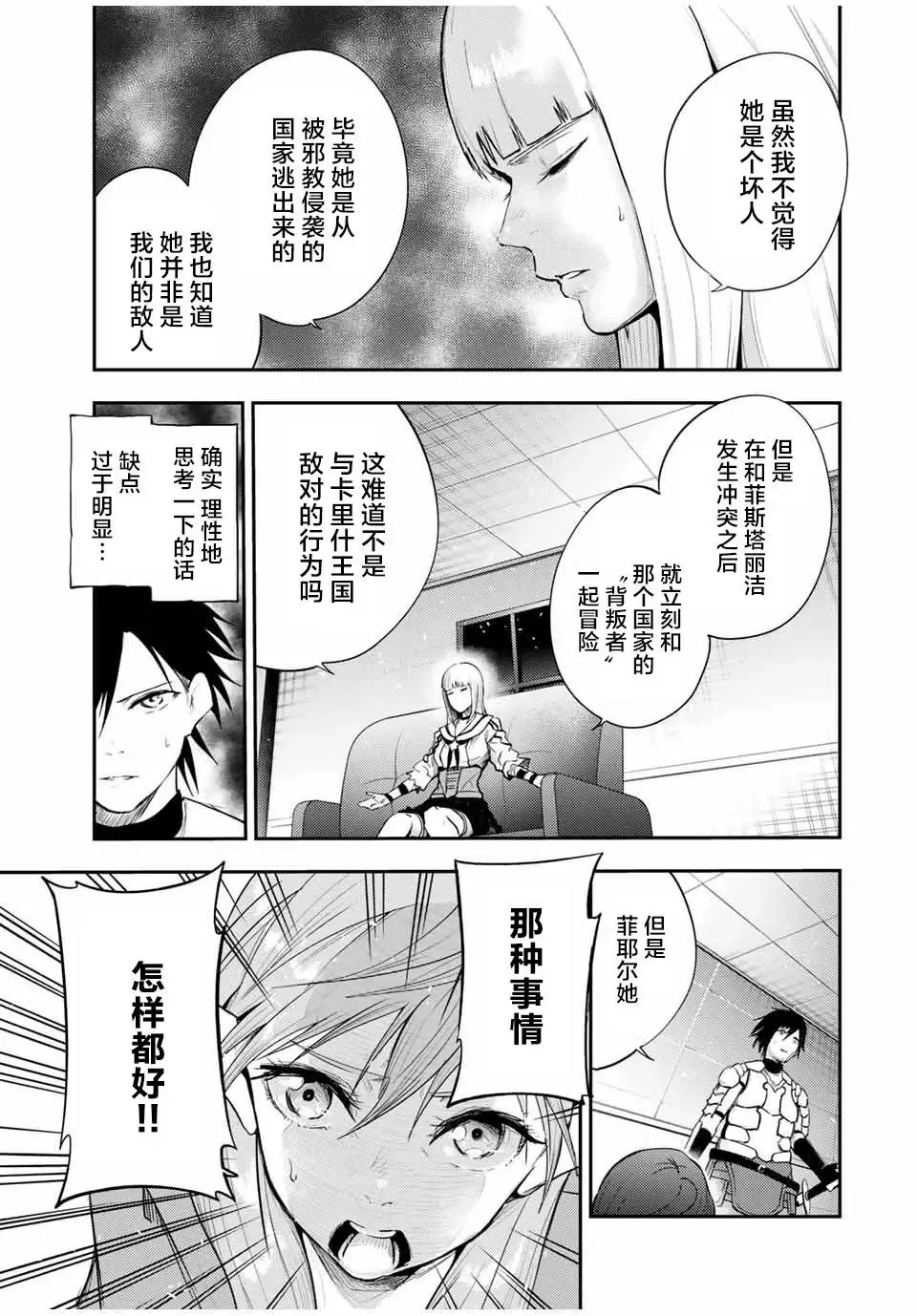 第23话 第11页