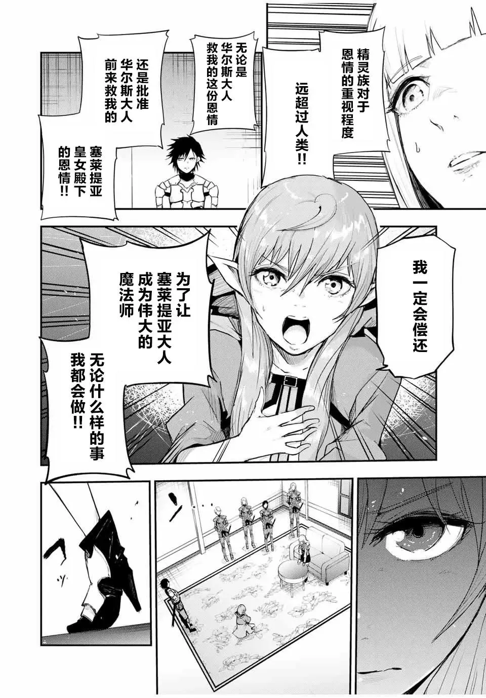 第23话 第12页