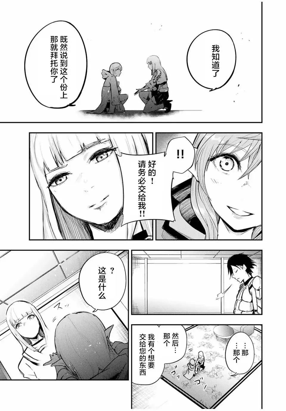 第23话 第13页