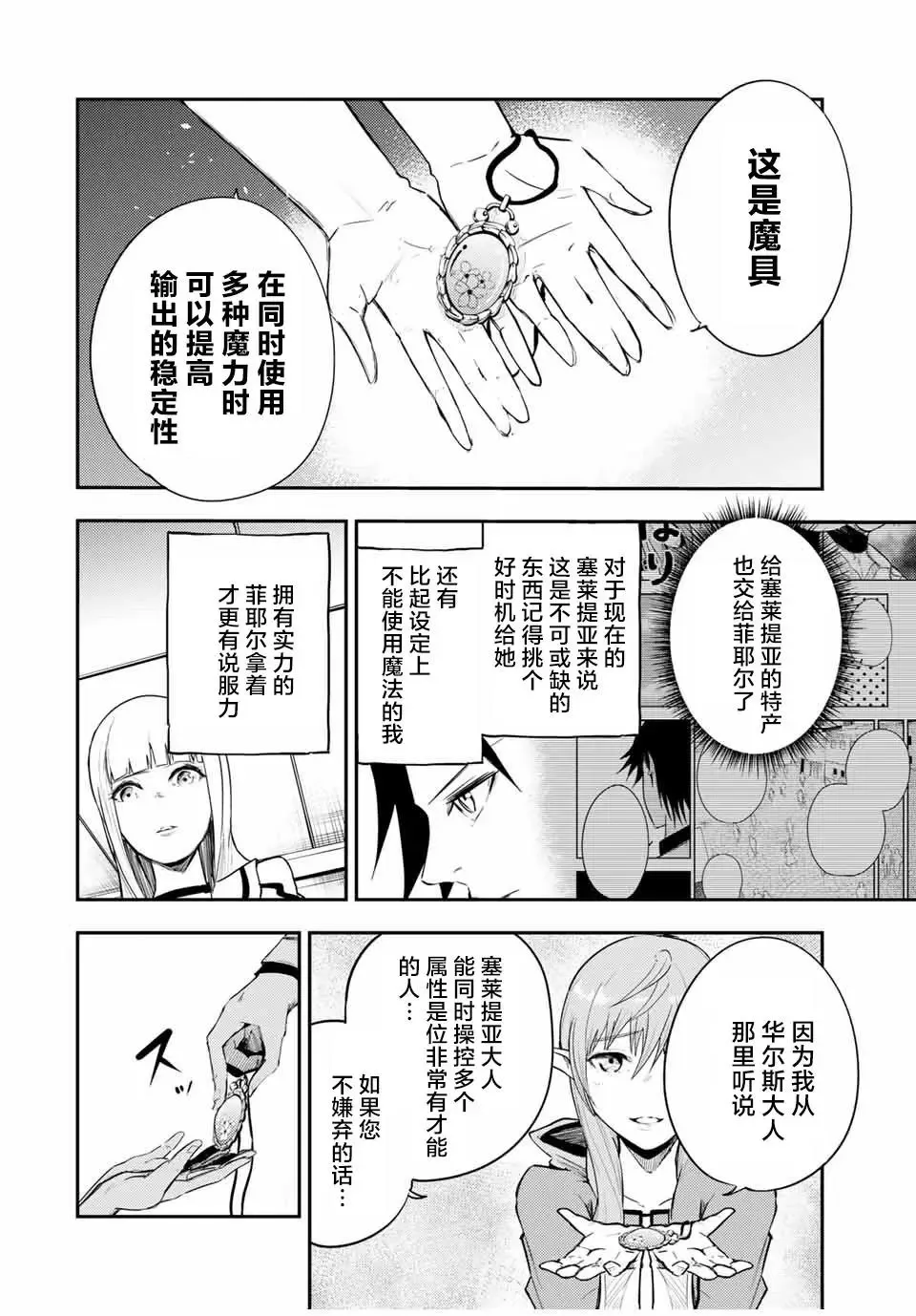第23话 第14页