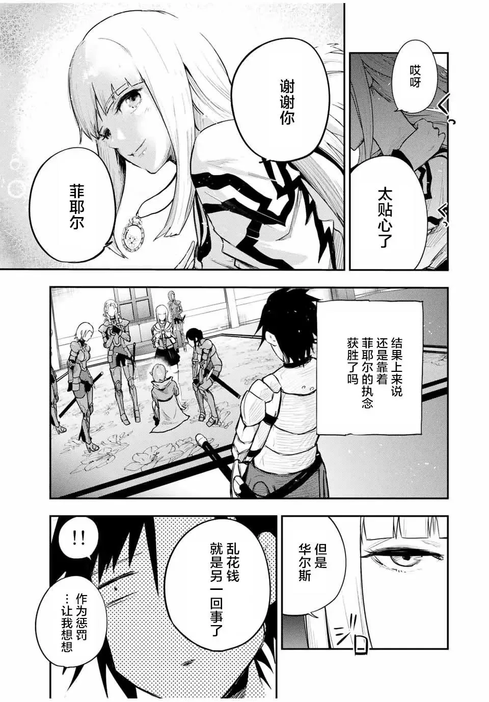 第23话 第15页
