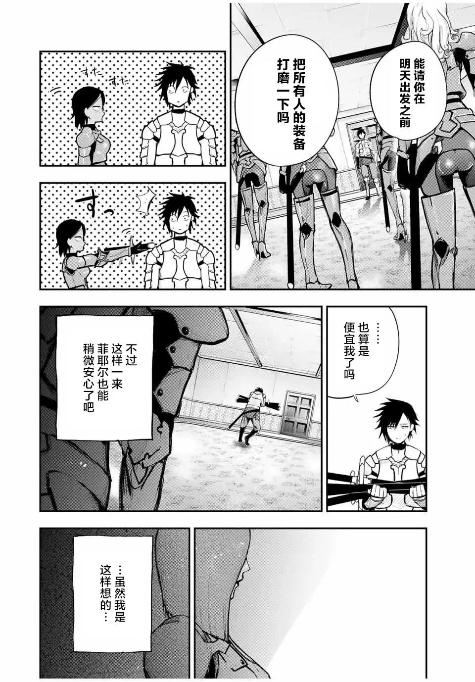 第23话 第16页