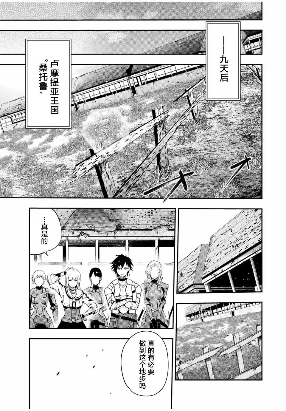 第23话 第17页