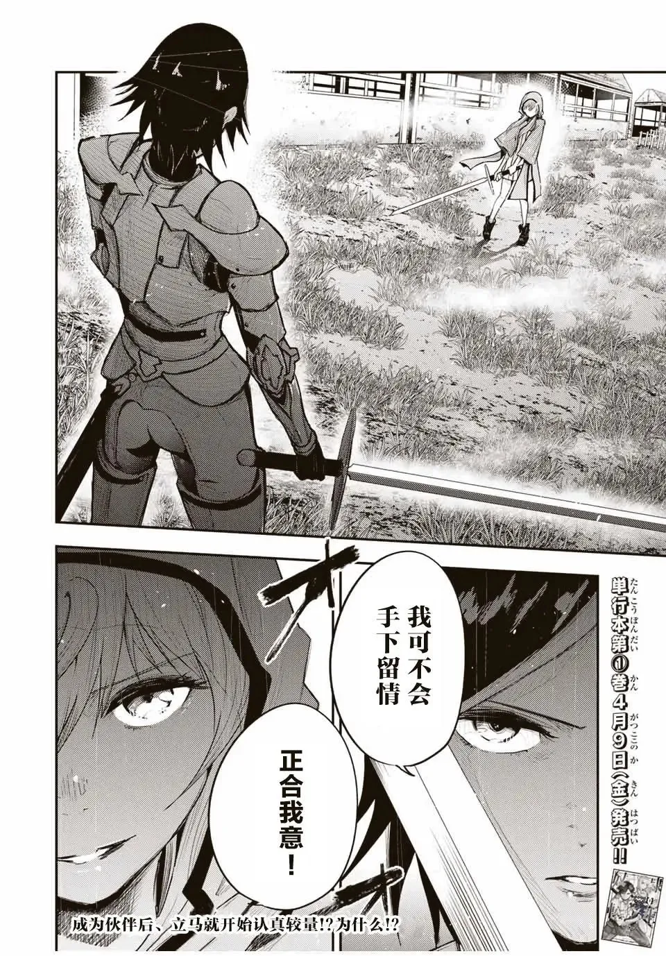 第23话 第18页