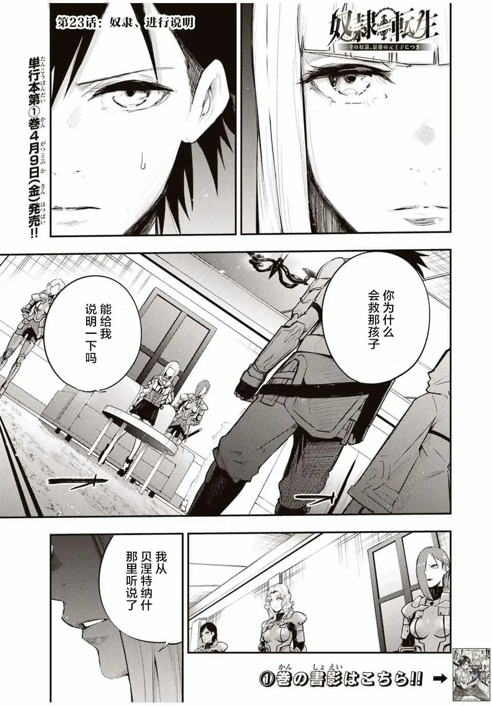 第23话 第20页