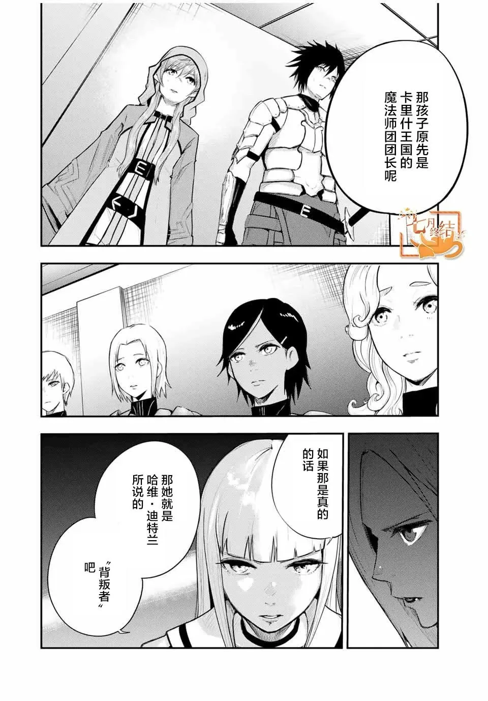 第23话 第21页