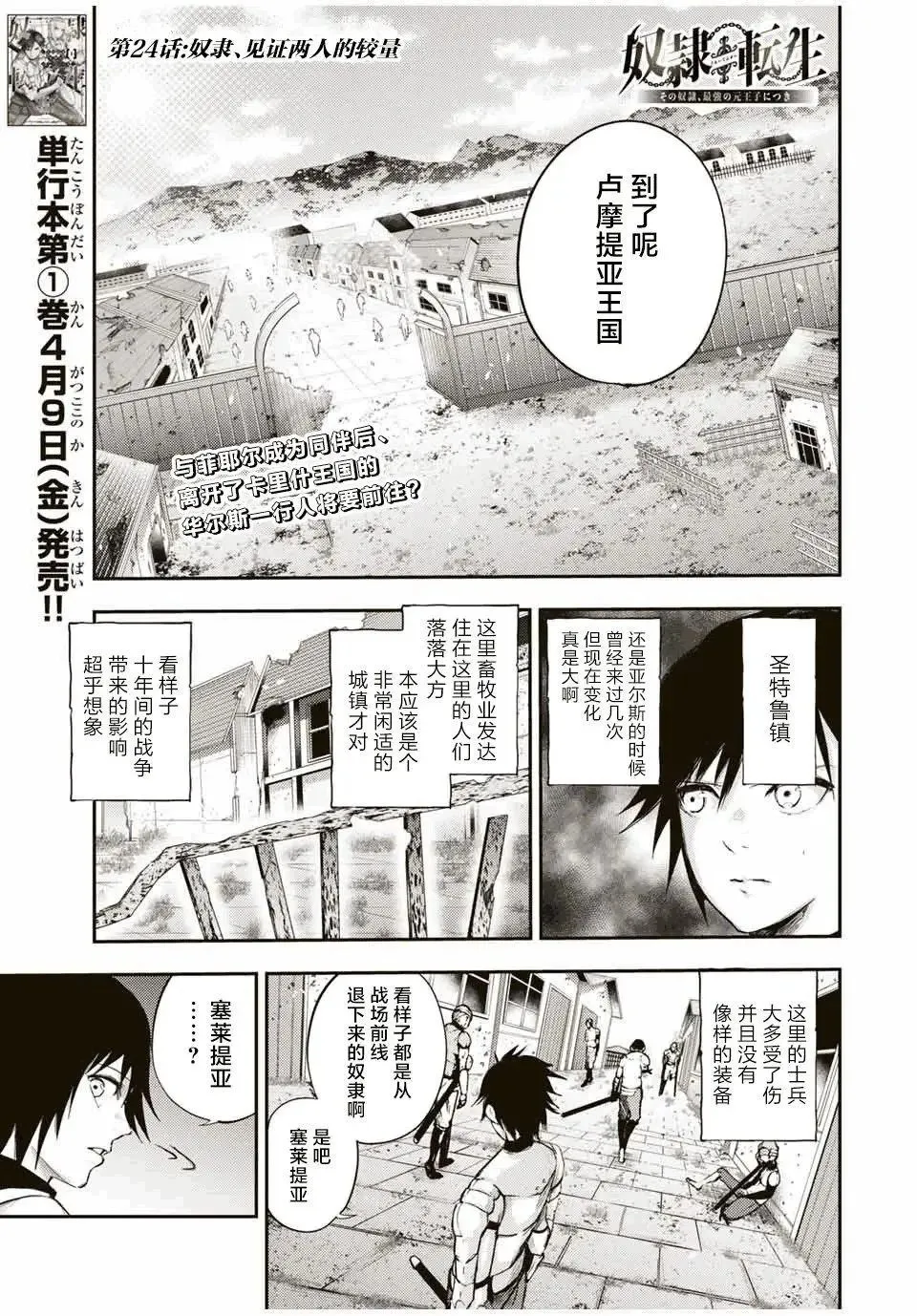 第24话 第1页
