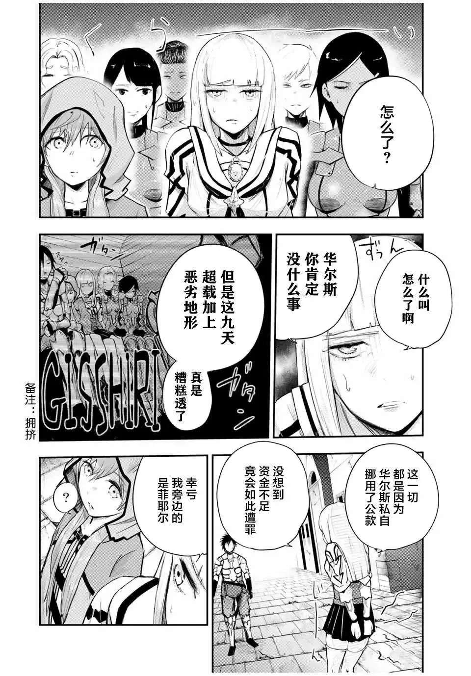 第24话 第2页