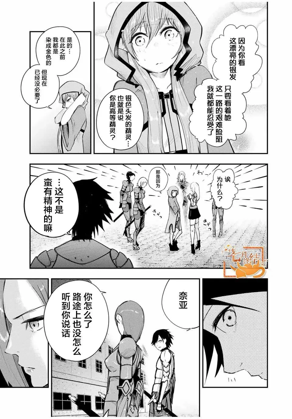第24话 第3页