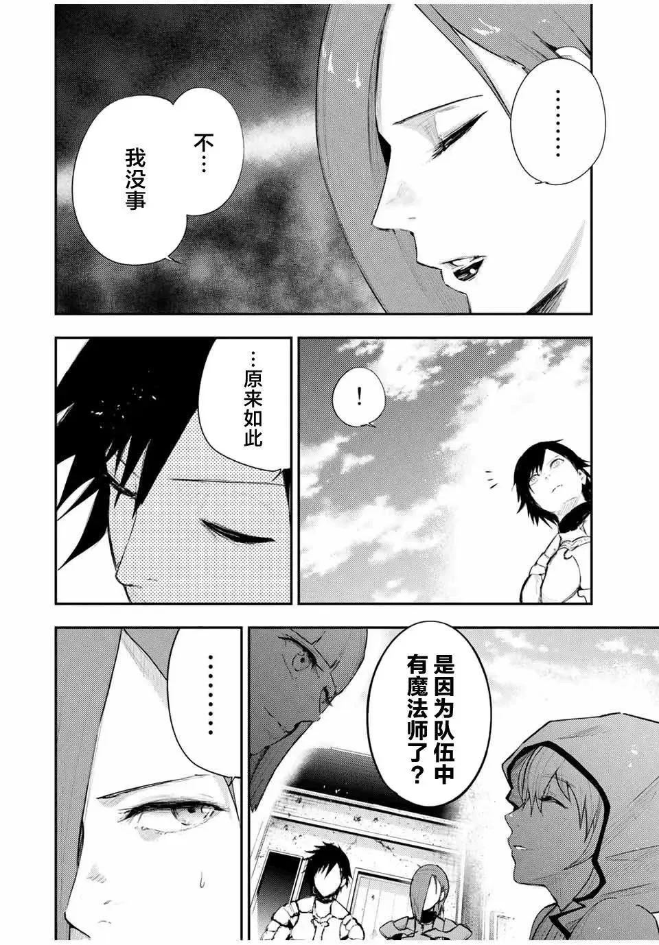 第24话 第4页