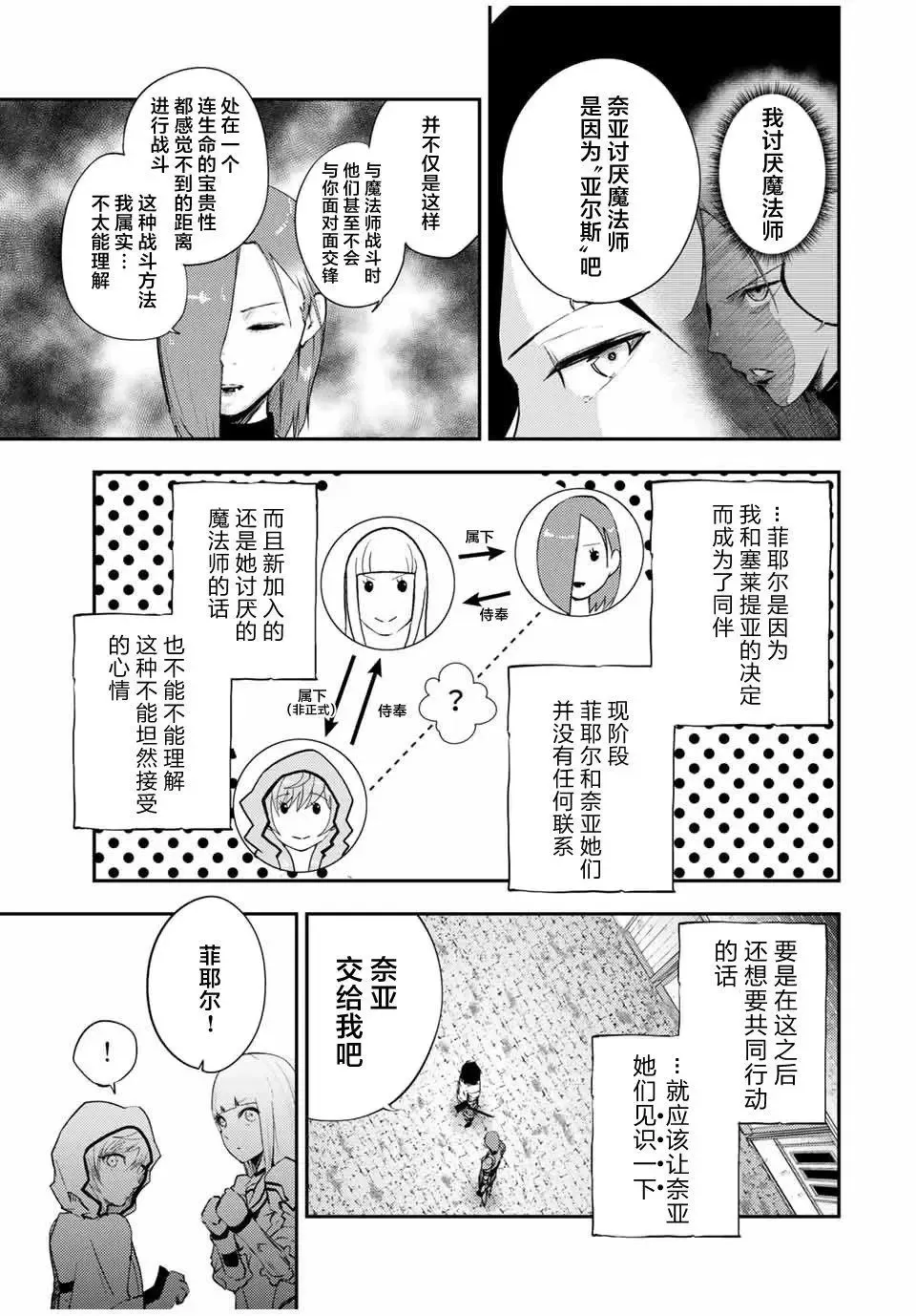 第24话 第5页
