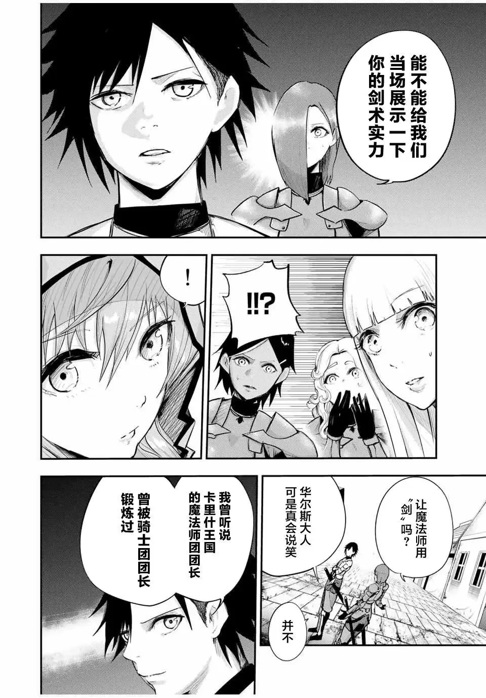 第24话 第6页