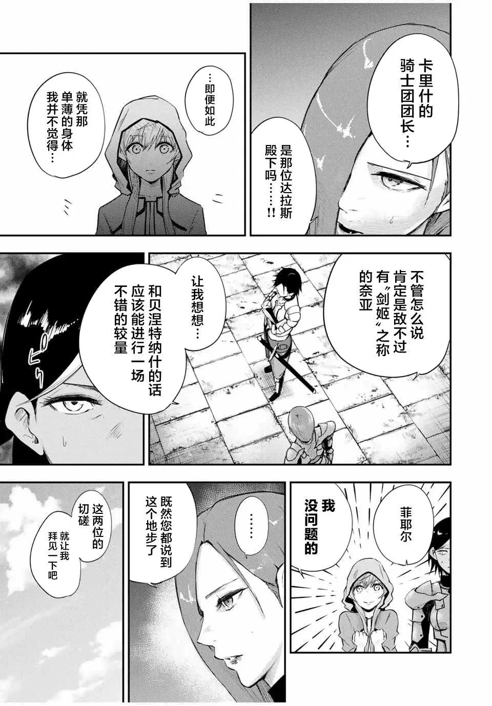 第24话 第7页