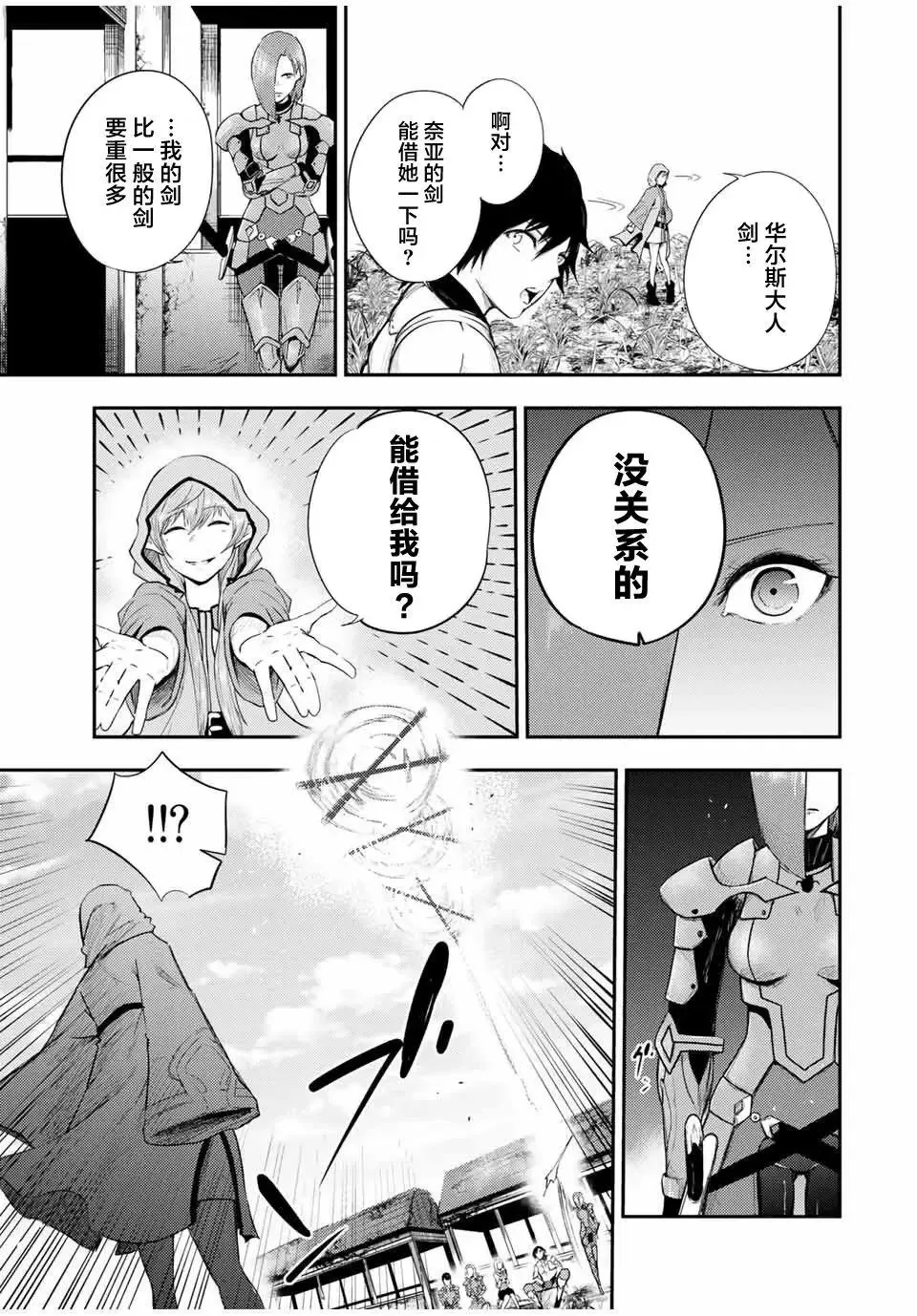 第24话 第9页