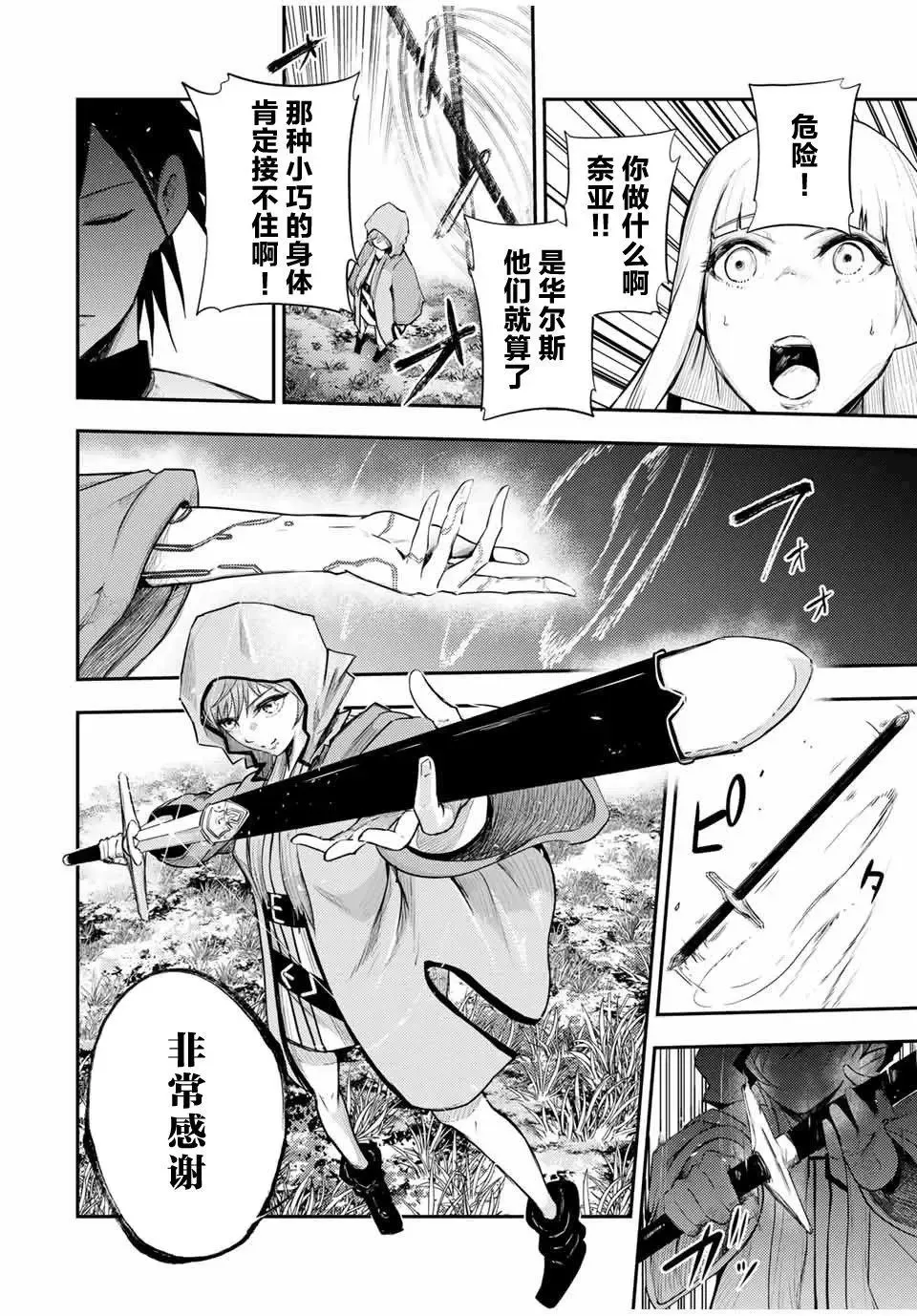 第24话 第10页