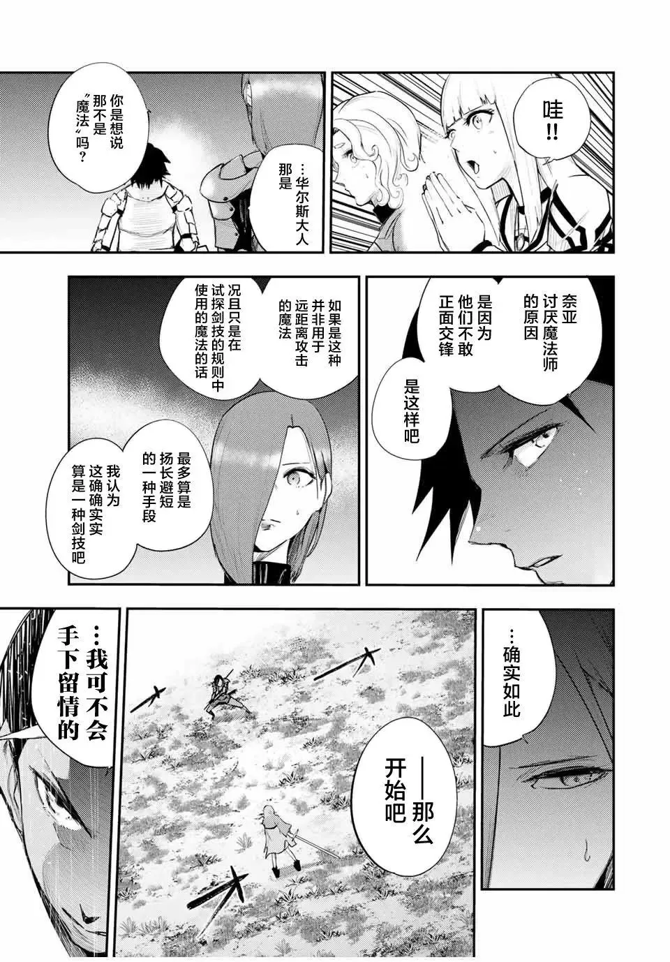 第24话 第11页