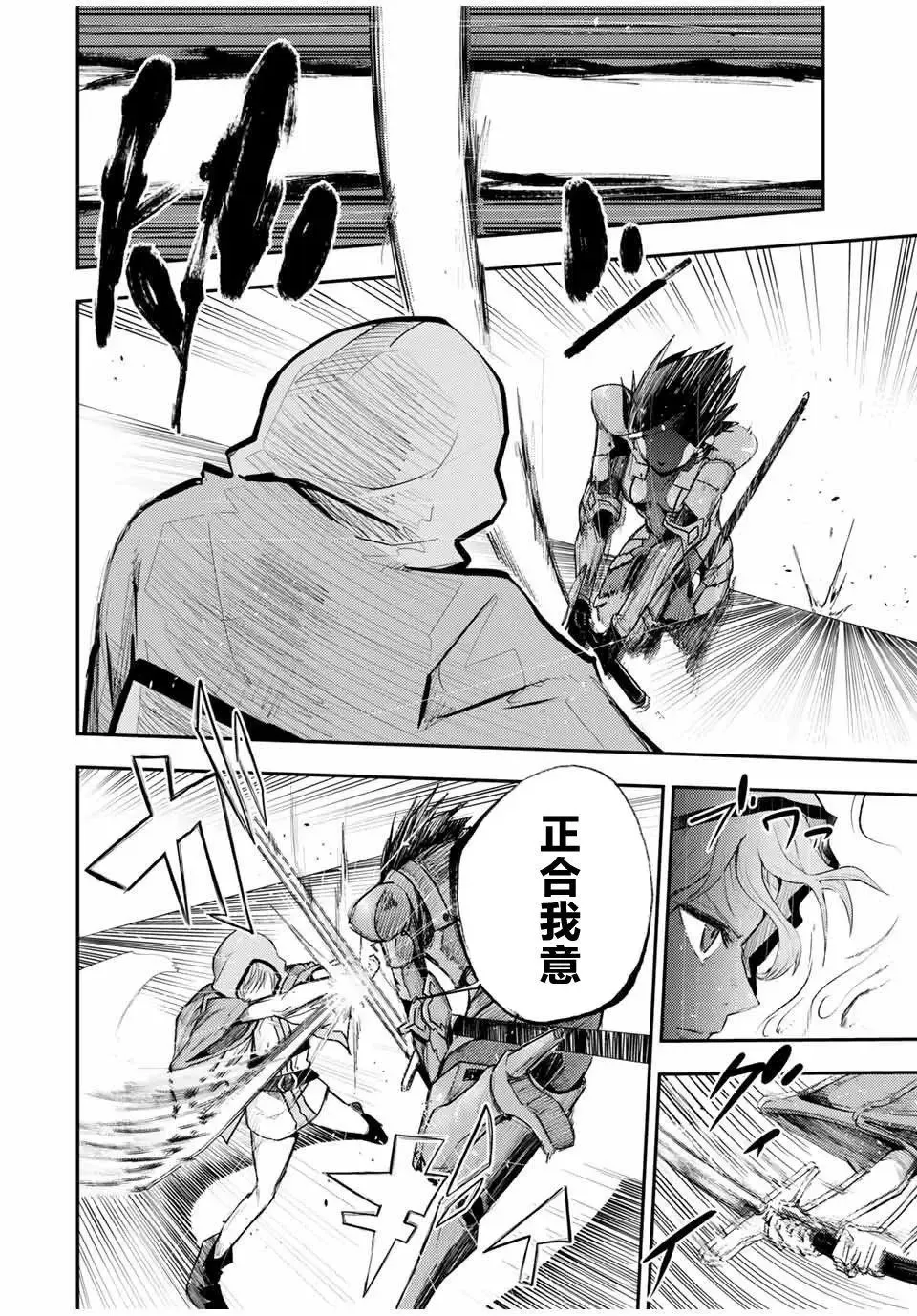 第24话 第12页