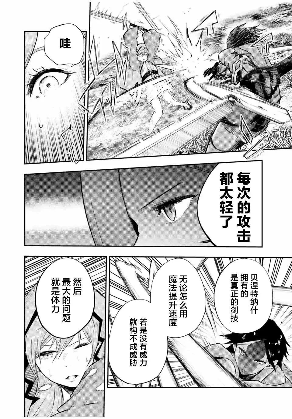 第24话 第14页