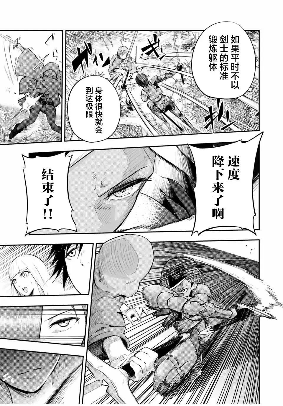 第24话 第15页