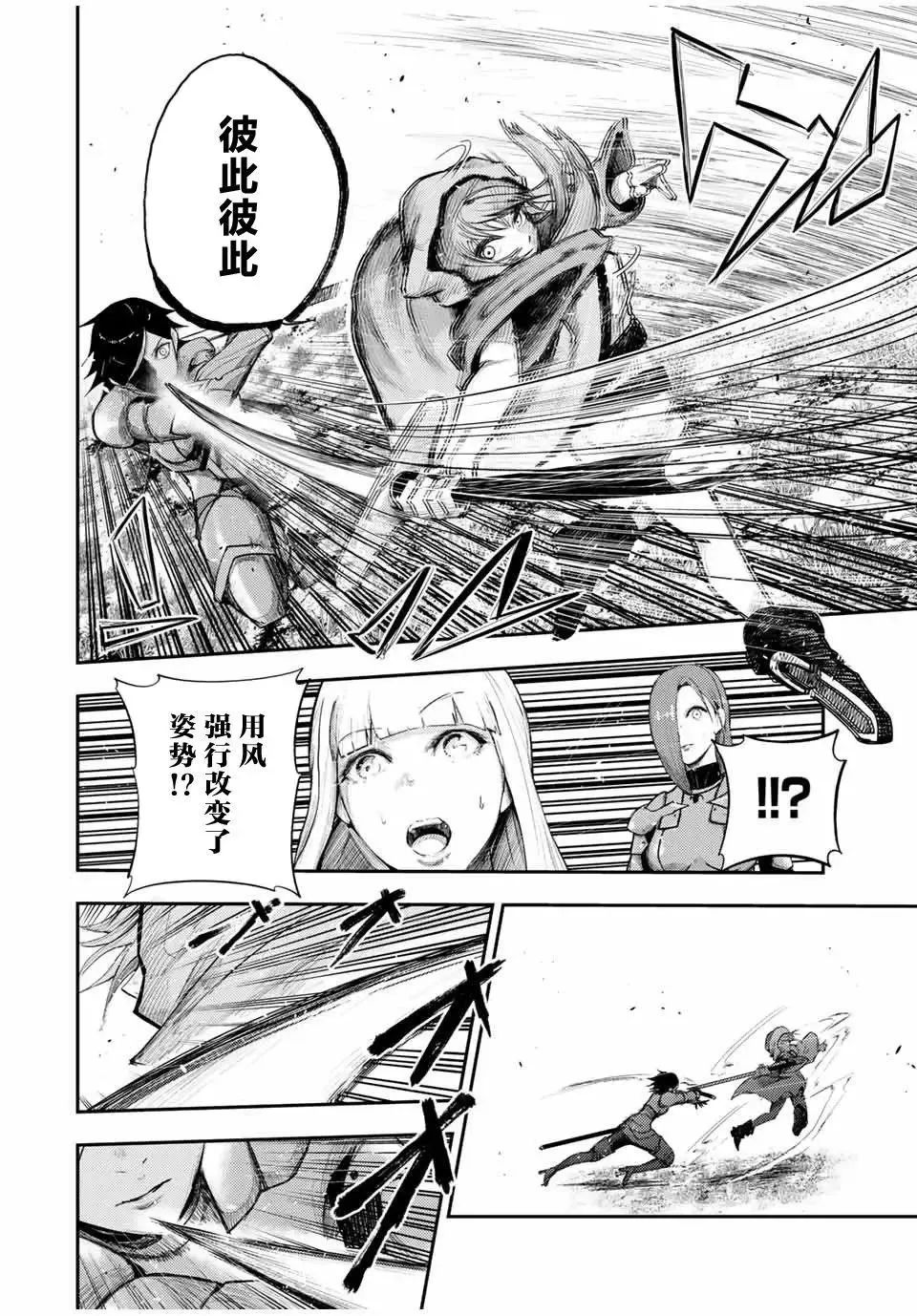 第24话 第16页