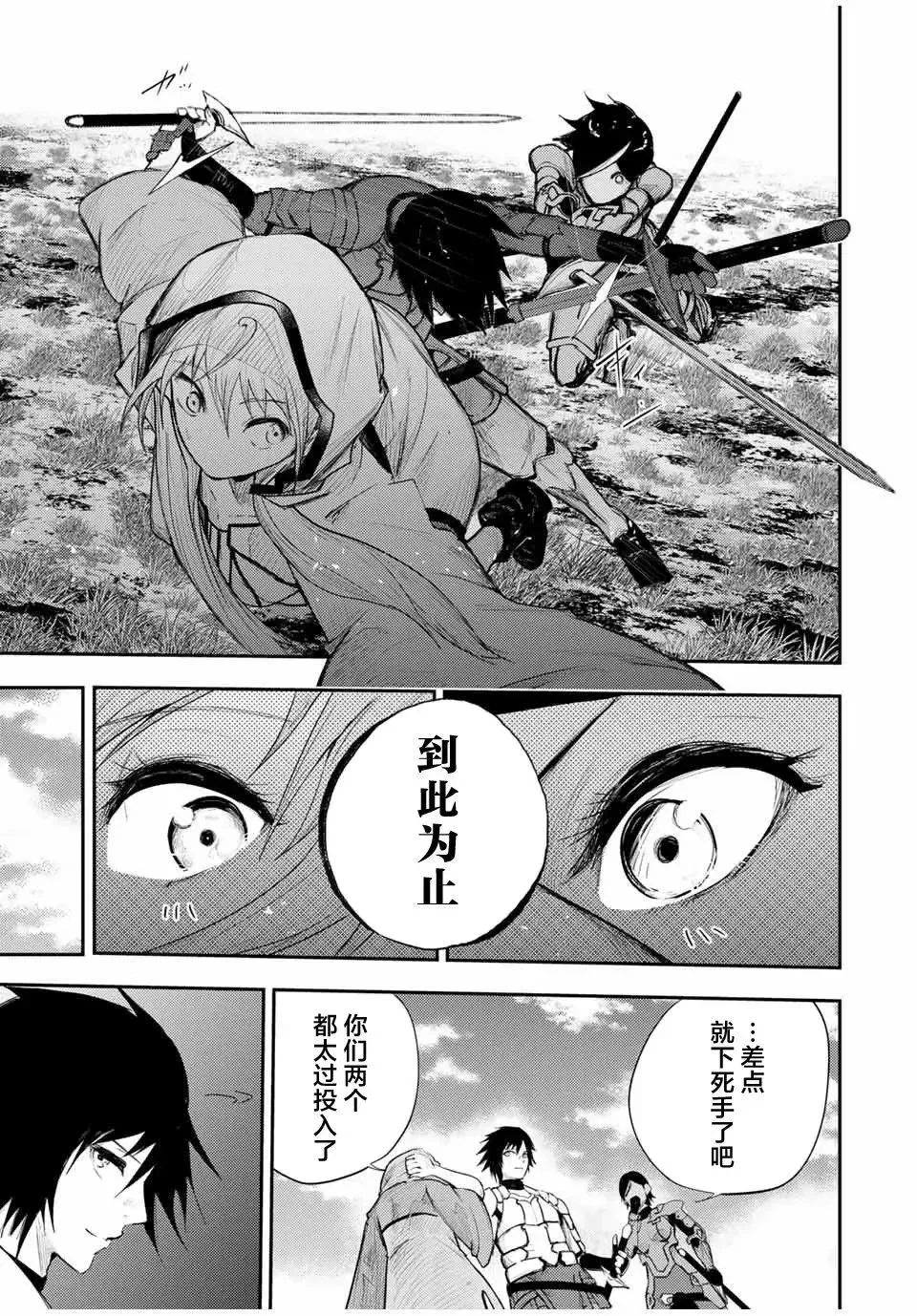 第24话 第17页