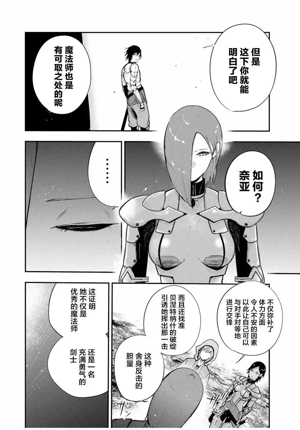 第24话 第18页