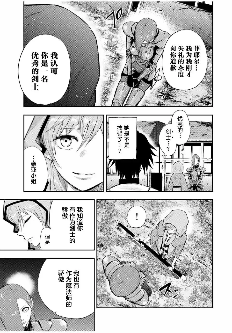 第24话 第19页