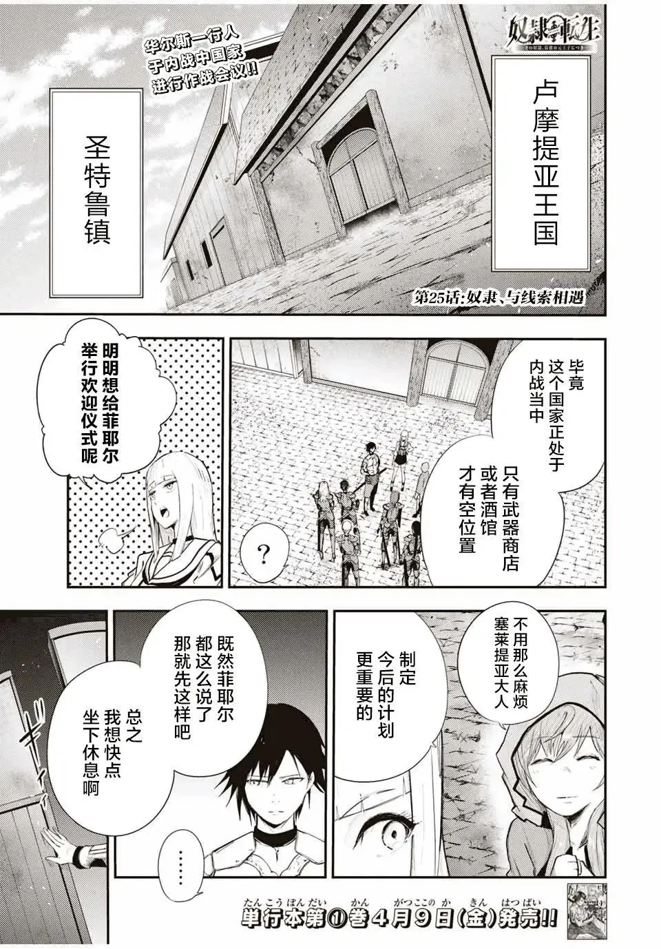 第24话 第22页