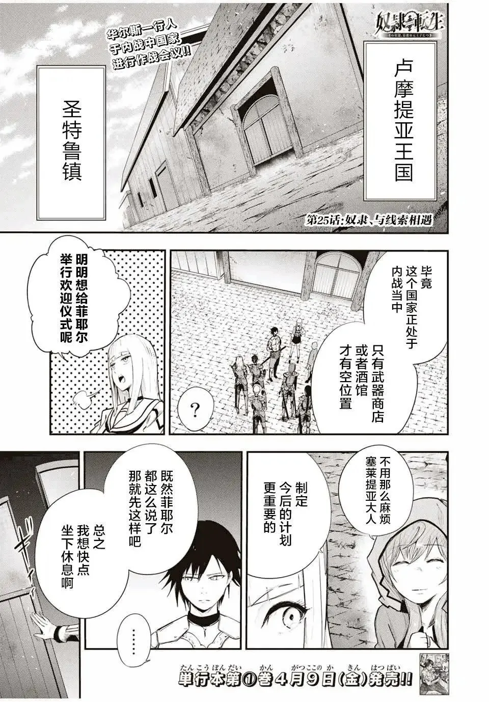 第25话 第1页