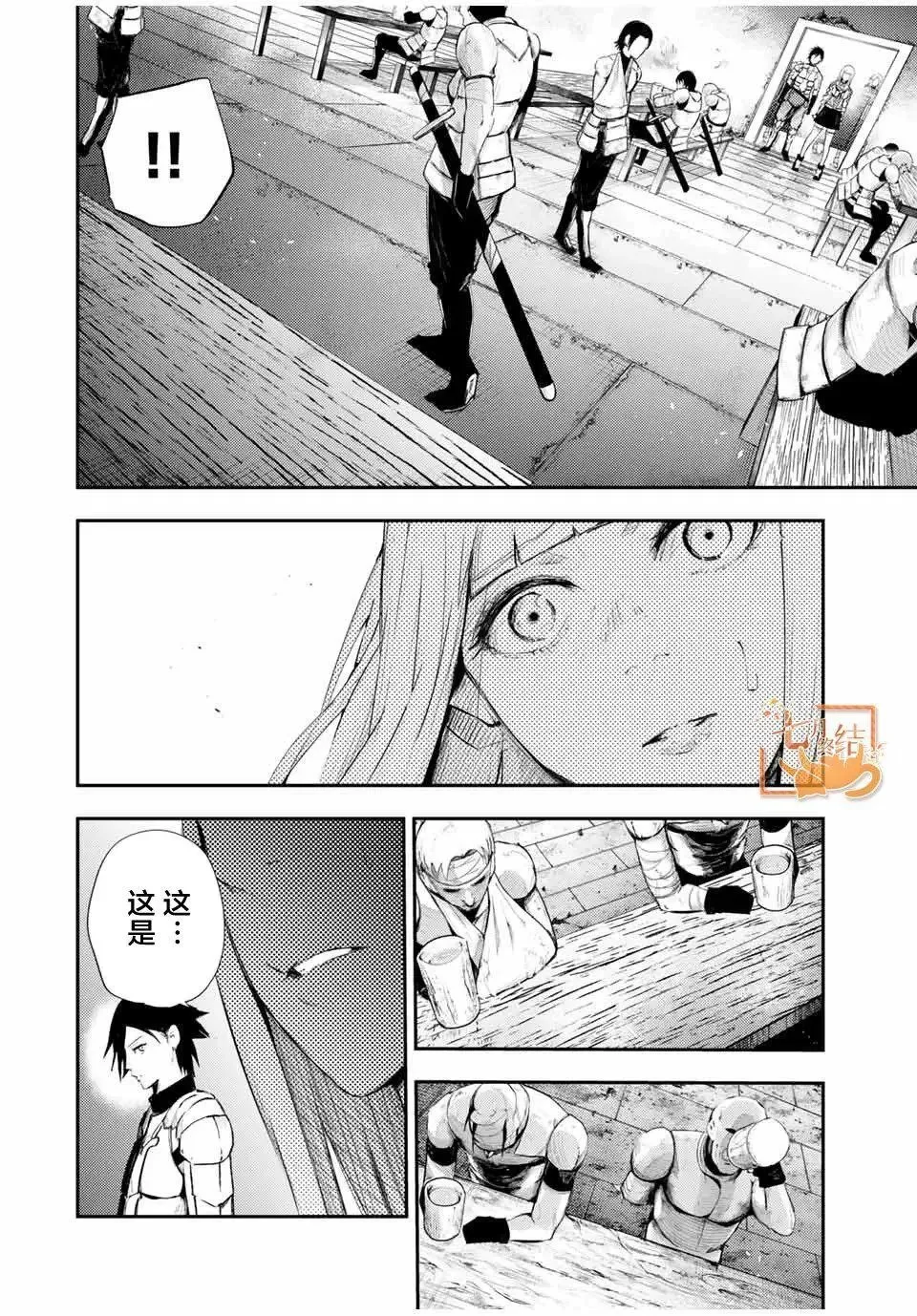 第25话 第2页