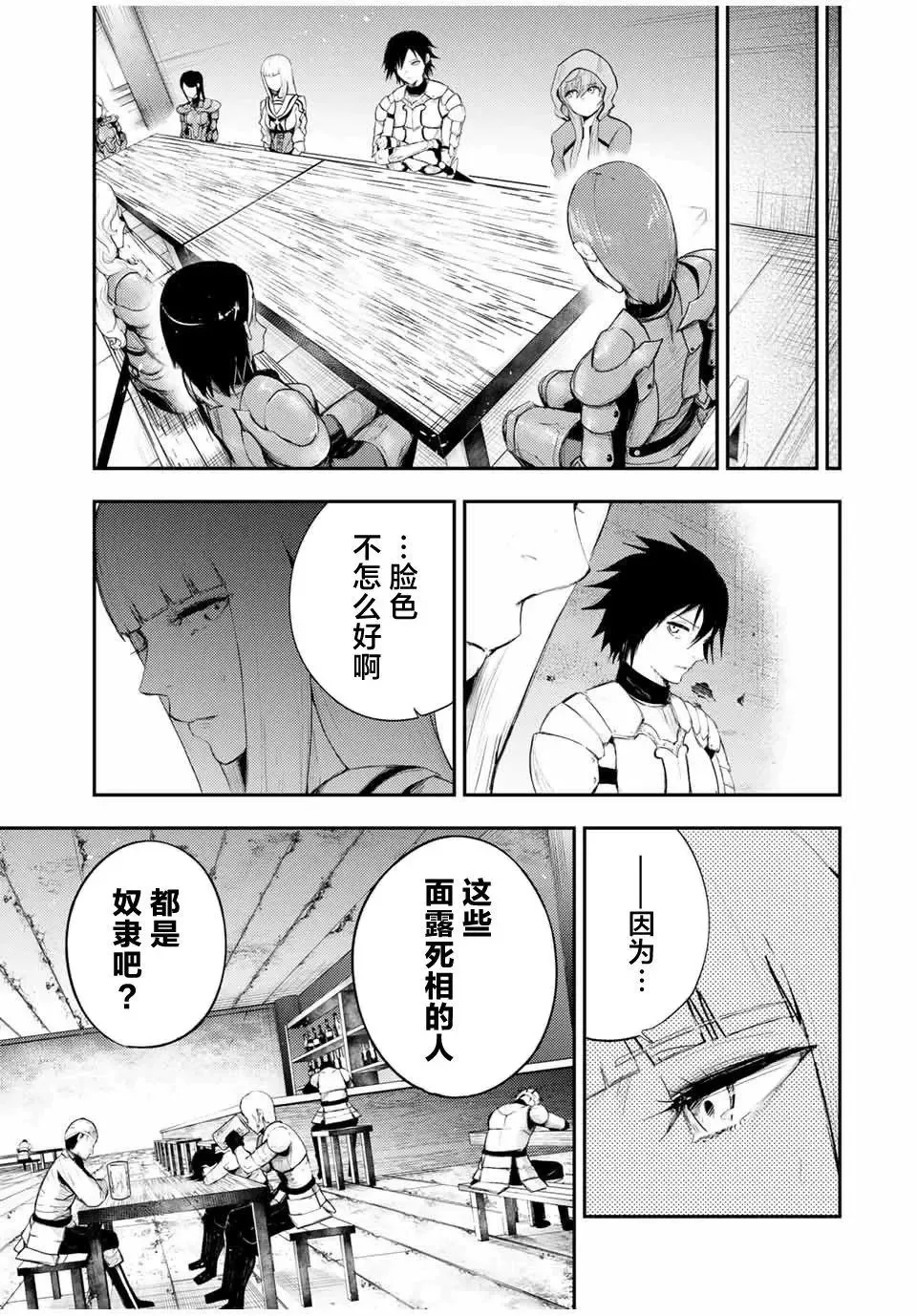 第25话 第3页