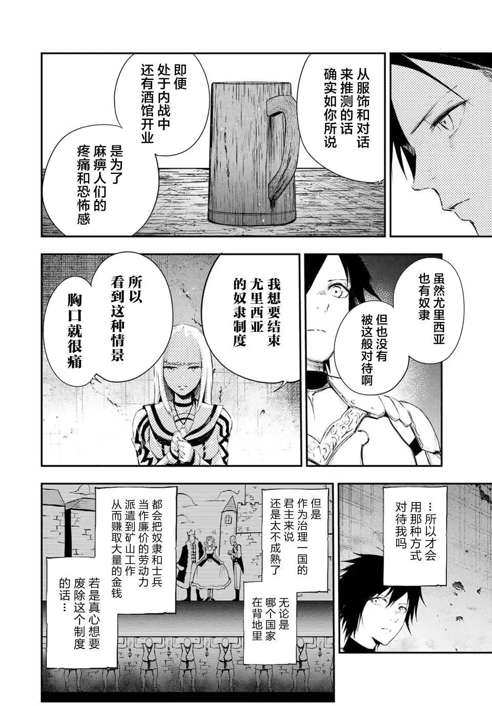 第25话 第4页