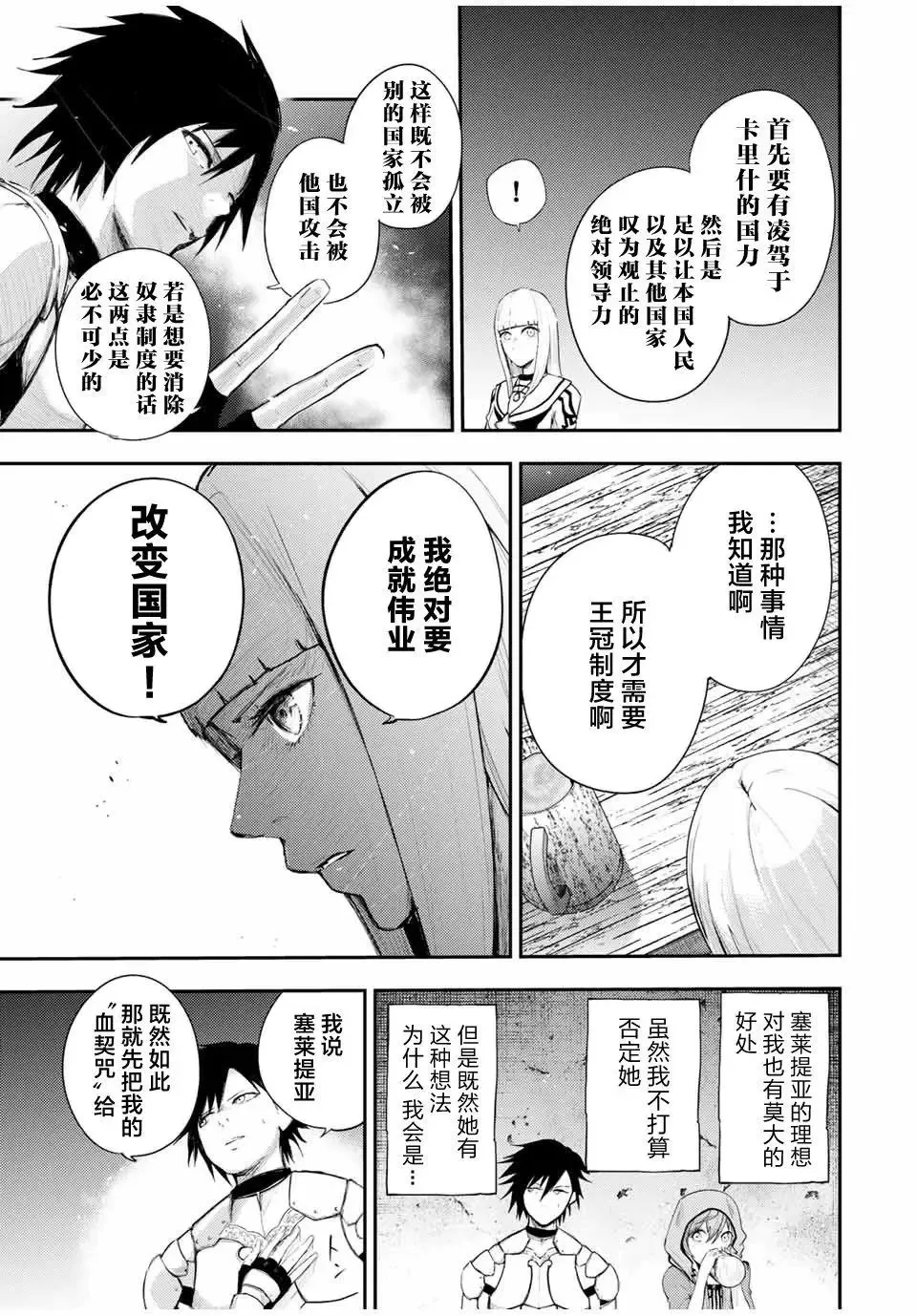 第25话 第5页
