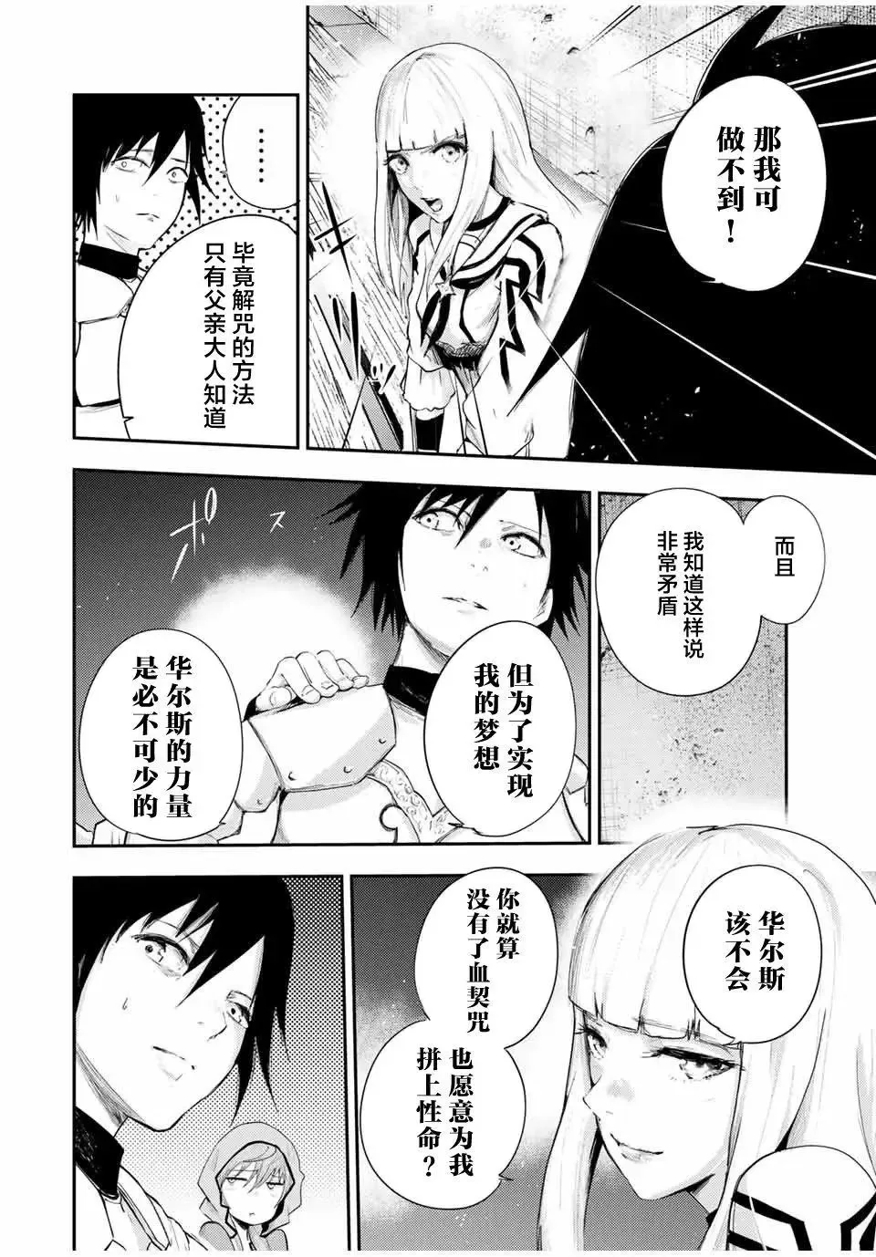 第25话 第6页