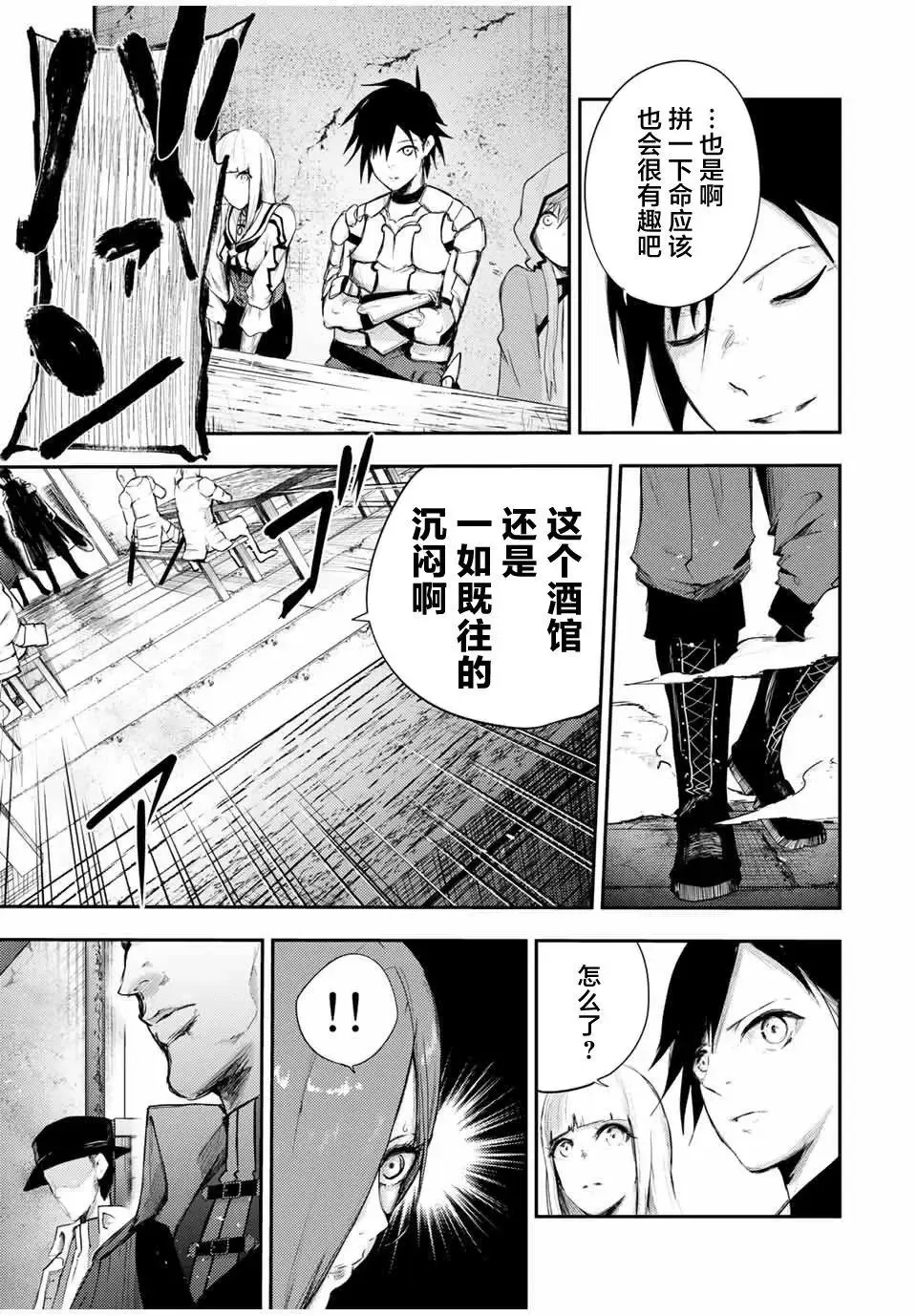 第25话 第7页