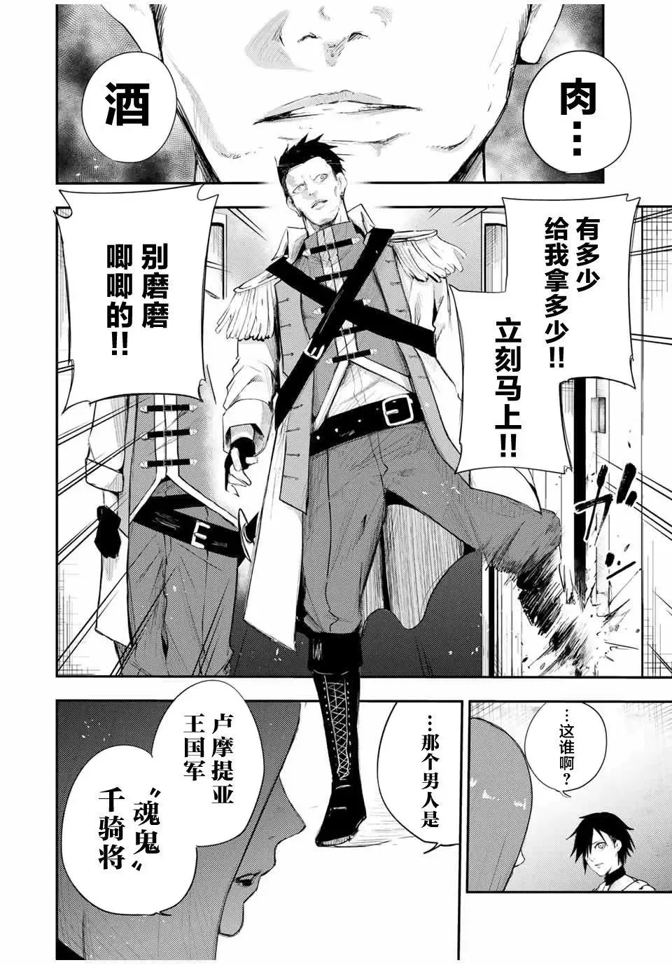 第25话 第8页